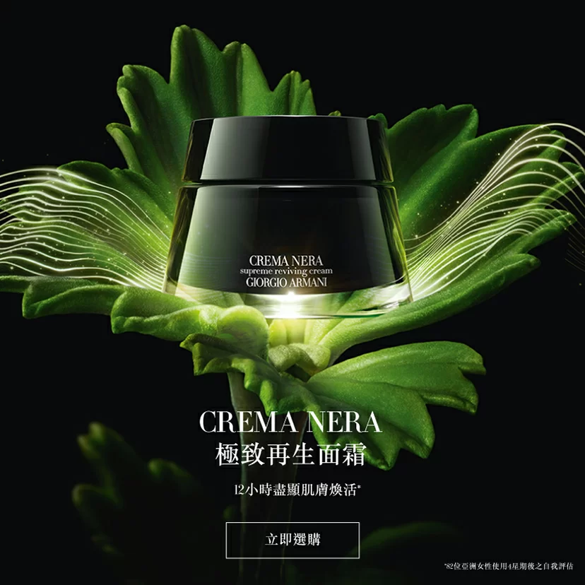 ARMANI beauty